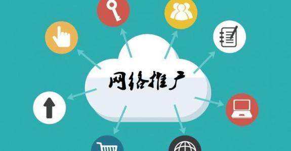 康巴什传统企业做网络推广应该要明白这3个重要问题